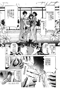 Page 57 of Retu-Daku 2 ~School Mizugi~ - School-Swimsuit - preview thumbnail