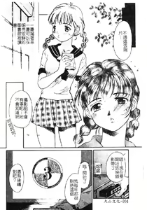 Page 6 of Retu-Daku 2 ~School Mizugi~ - School-Swimsuit - preview thumbnail
