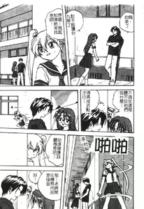Page 77 of Retu-Daku 2 ~School Mizugi~ - School-Swimsuit - preview thumbnail