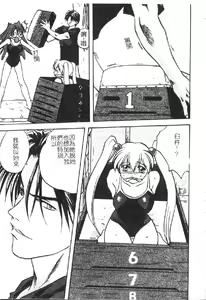 Page 83 of Retu-Daku 2 ~School Mizugi~ - School-Swimsuit - preview thumbnail
