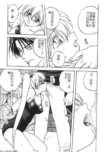 Page 85 of Retu-Daku 2 ~School Mizugi~ - School-Swimsuit - preview thumbnail