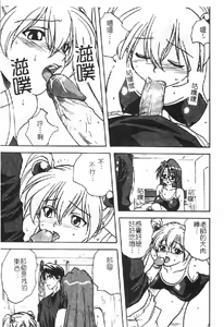 Page 87 of Retu-Daku 2 ~School Mizugi~ - School-Swimsuit - preview thumbnail