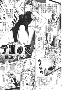 Page 95 of Retu-Daku 2 ~School Mizugi~ - School-Swimsuit - preview thumbnail