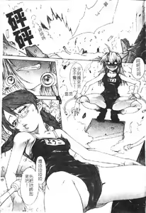 Page 99 of Retu-Daku 2 ~School Mizugi~ - School-Swimsuit - preview thumbnail