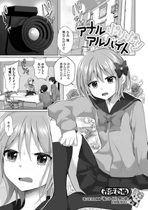 Page 3 of Gekkan Web Otoko no Ko-llection! S Vol. 91 - preview thumbnail