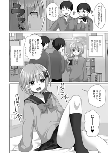 Page 4 of Gekkan Web Otoko no Ko-llection! S Vol. 91 - preview thumbnail