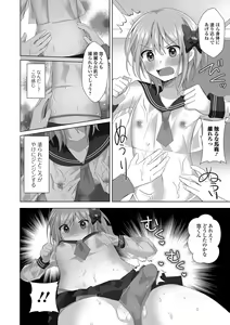 Page 8 of Gekkan Web Otoko no Ko-llection! S Vol. 91 - preview thumbnail