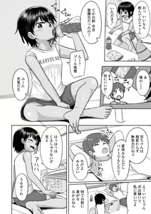 Page 150 of COMIC Mate Legend Vol. 54 2023-12 - preview thumbnail