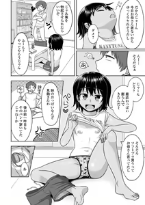 Page 152 of COMIC Mate Legend Vol. 54 2023-12 - preview thumbnail