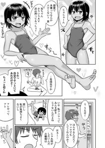 Page 153 of COMIC Mate Legend Vol. 54 2023-12 - preview thumbnail