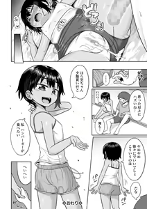 Page 168 of COMIC Mate Legend Vol. 54 2023-12 - preview thumbnail