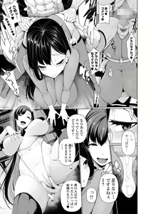 Page 31 of COMIC Mate Legend Vol. 54 2023-12 - preview thumbnail