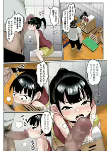 Page 4 of COMIC Mate Legend Vol. 54 2023-12 - preview thumbnail