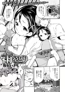Page 45 of COMIC Mate Legend Vol. 54 2023-12 - preview thumbnail