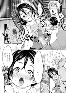 Page 50 of COMIC Mate Legend Vol. 54 2023-12 - preview thumbnail