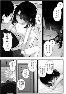 Page 65 of COMIC Mate Legend Vol. 54 2023-12 - preview thumbnail