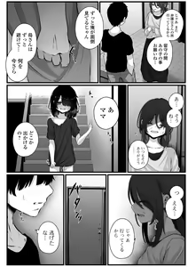 Page 66 of COMIC Mate Legend Vol. 54 2023-12 - preview thumbnail