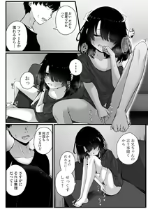Page 68 of COMIC Mate Legend Vol. 54 2023-12 - preview thumbnail