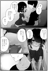 Page 69 of COMIC Mate Legend Vol. 54 2023-12 - preview thumbnail