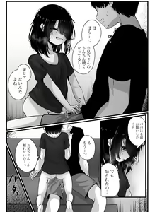 Page 70 of COMIC Mate Legend Vol. 54 2023-12 - preview thumbnail