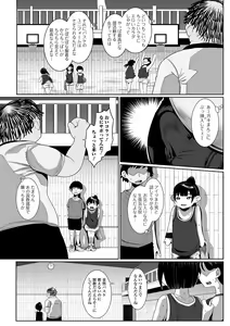 Page 7 of COMIC Mate Legend Vol. 54 2023-12 - preview thumbnail