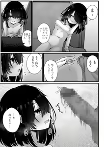 Page 75 of COMIC Mate Legend Vol. 54 2023-12 - preview thumbnail
