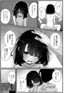 Page 83 of COMIC Mate Legend Vol. 54 2023-12 - preview thumbnail
