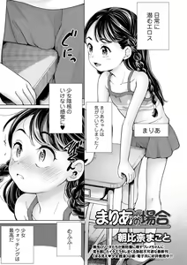 Page 85 of COMIC Mate Legend Vol. 54 2023-12 - preview thumbnail