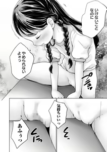 Page 90 of COMIC Mate Legend Vol. 54 2023-12 - preview thumbnail