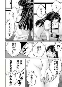Page 92 of COMIC Mate Legend Vol. 54 2023-12 - preview thumbnail