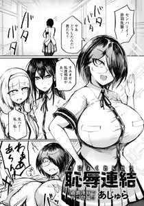 Page 233 of ANGEL Club 2023-12 - preview thumbnail