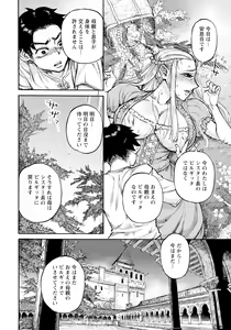 Page 264 of ANGEL Club 2023-12 - preview thumbnail