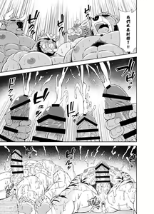 Page 40 of Saigo No Matsuri Hayashi | 最後的祭典樂 - preview thumbnail