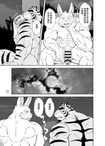 Page 47 of Saigo No Matsuri Hayashi | 最後的祭典樂 - preview thumbnail