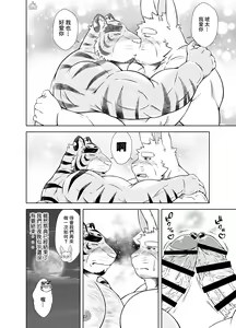 Page 56 of Saigo No Matsuri Hayashi | 最後的祭典樂 - preview thumbnail