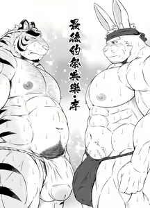 Page 10 of Saigo No Matsuri Hayashi | 最後的祭典樂 - preview thumbnail