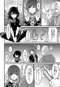 Page 3 of Nue-chan  Maid Wakaraseru - preview thumbnail