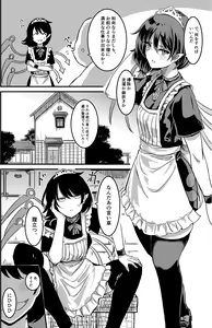 Page 5 of Nue-chan  Maid Wakaraseru - preview thumbnail