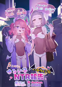Yuruiko NTR Houkoku Halloween Hen - hentai manga cover image