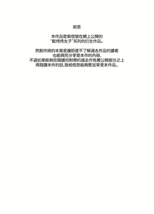 Page 2 of Yuruiko NTR Houkoku Halloween Hen - preview thumbnail