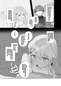 Page 4 of Yuruiko NTR Houkoku Halloween Hen - preview thumbnail