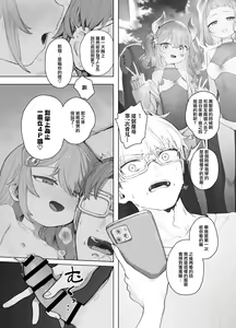 Page 5 of Yuruiko NTR Houkoku Halloween Hen - preview thumbnail