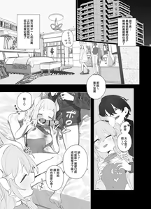 Page 7 of Yuruiko NTR Houkoku Halloween Hen - preview thumbnail