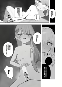 Page 8 of Yuruiko NTR Houkoku Halloween Hen - preview thumbnail