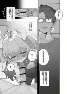 Page 9 of Yuruiko NTR Houkoku Halloween Hen - preview thumbnail