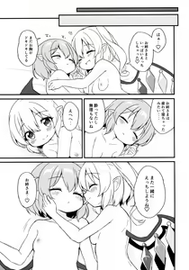 Page 22 of Remi Flan Tadaima Hatsujouchuu!? - preview thumbnail