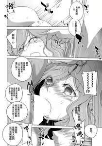Page 12 of Rinjoku Juurin ~Migiwa no Shachou Reijou~ - preview thumbnail