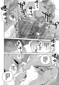 Page 10 of Rinjoku Juurin ~Migiwa no Shachou Reijou~ - preview thumbnail