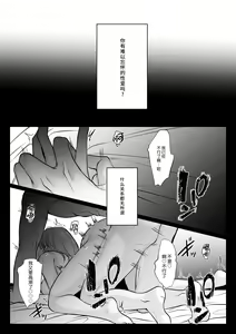 Page 3 of motokare tōya no ai wa omokute yuganderu | 前任桐也沉重而又扭曲的爱 - preview thumbnail