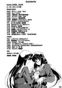 Page 19 of Soushunfu Zouhoban - preview thumbnail
